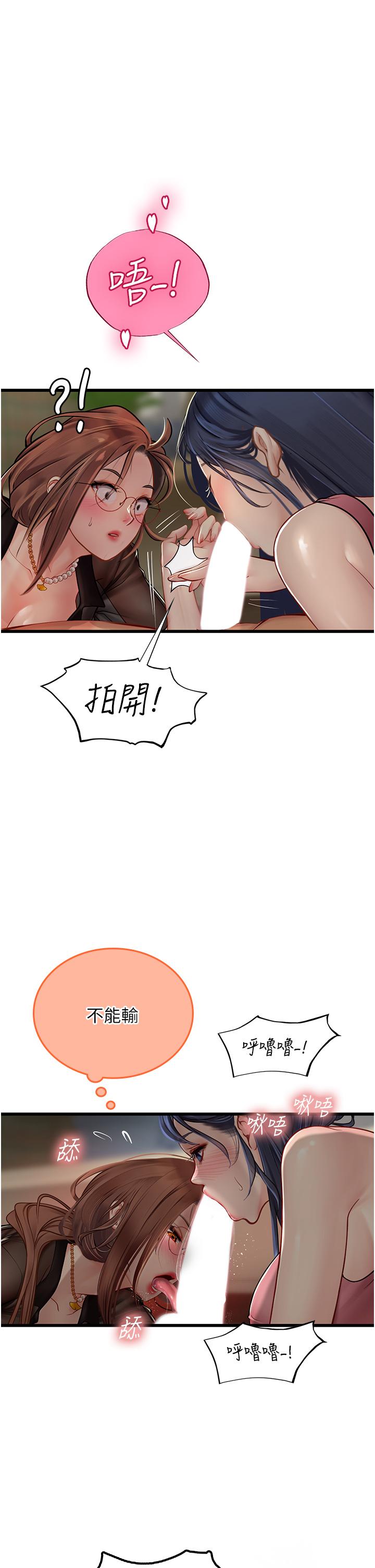 海女实习生第62话-谁的小穴更舒服?