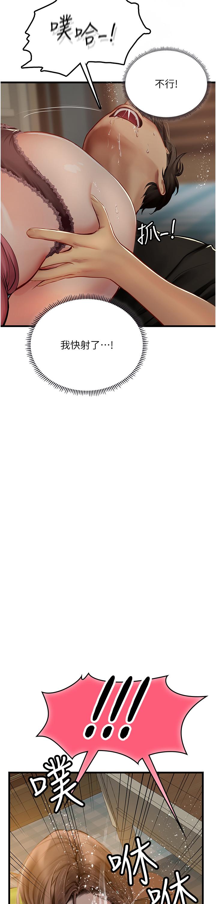 海女实习生第62话-谁的小穴更舒服?