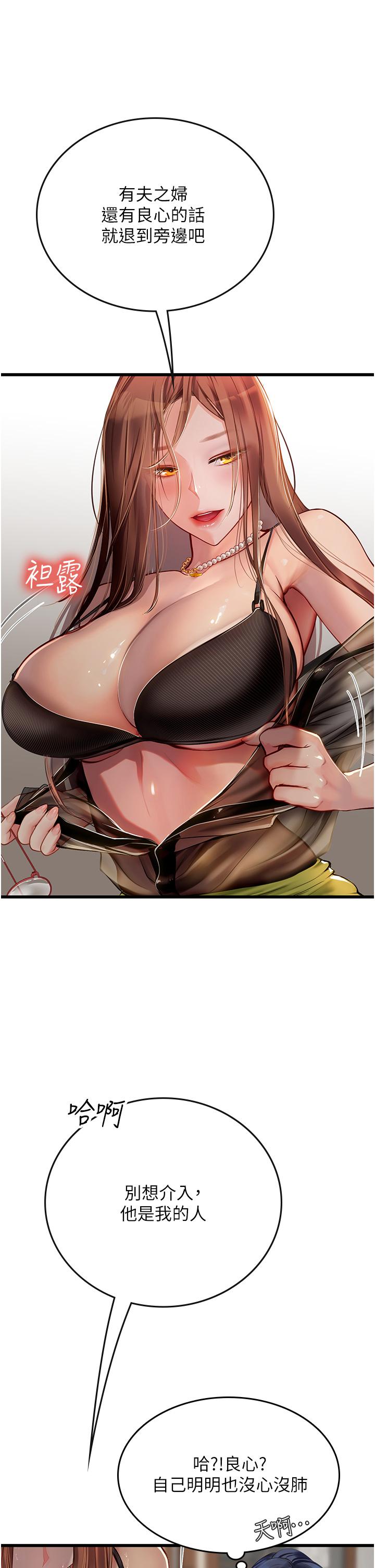 海女实习生第62话-谁的小穴更舒服?