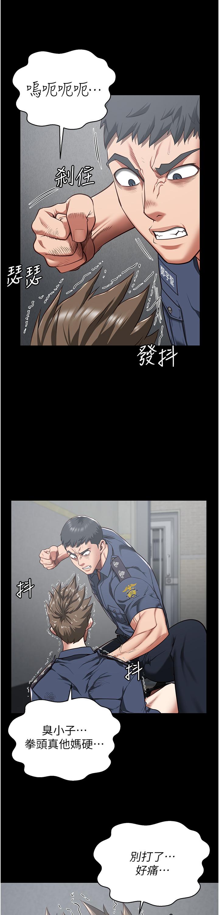 监狱女囚第22话-心意相通,身体相连