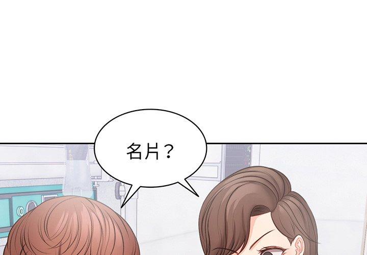 失忆初体验第11话