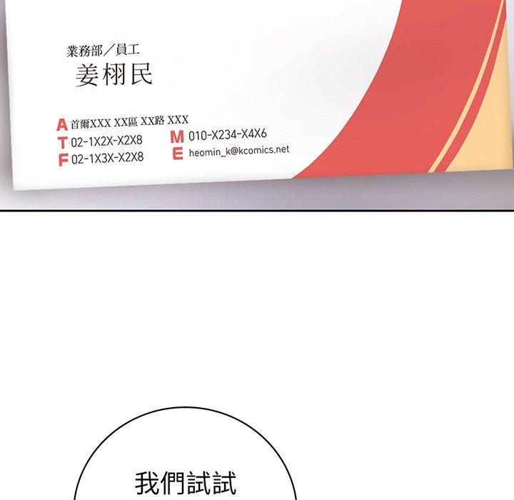 失忆初体验第11话