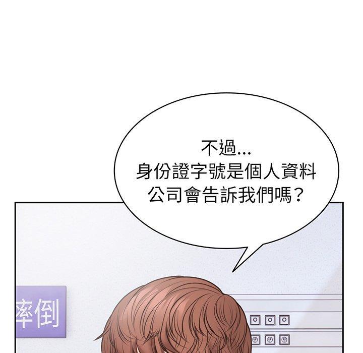 失忆初体验第11话