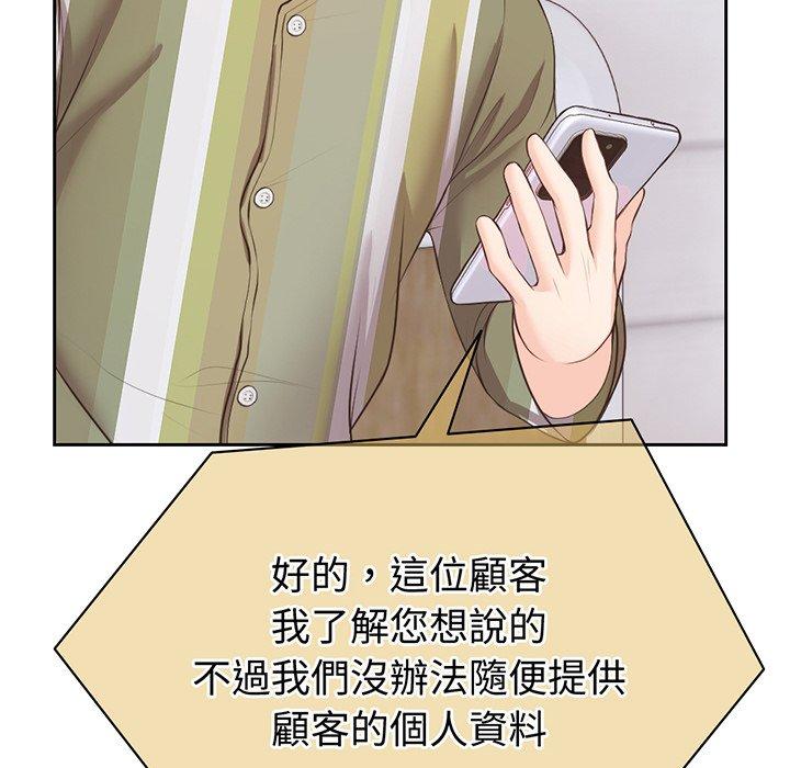 失忆初体验第11话