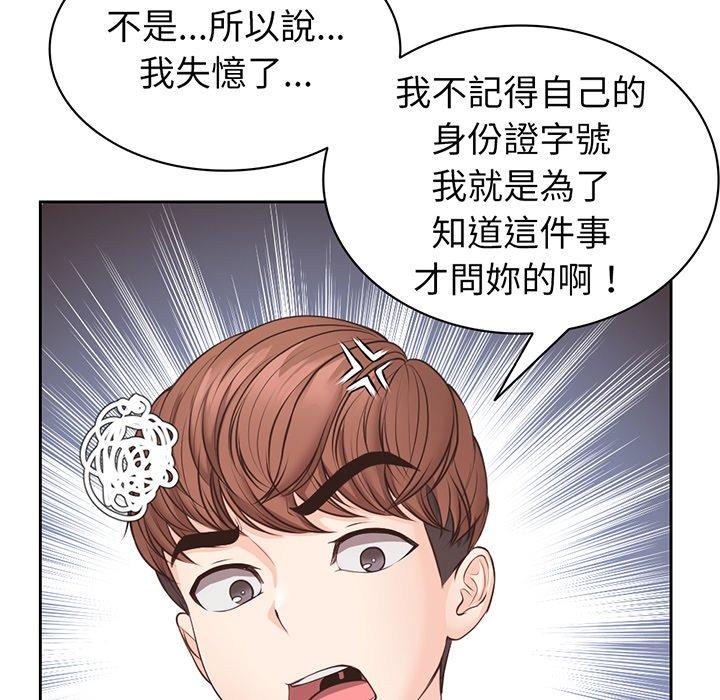 失忆初体验第11话