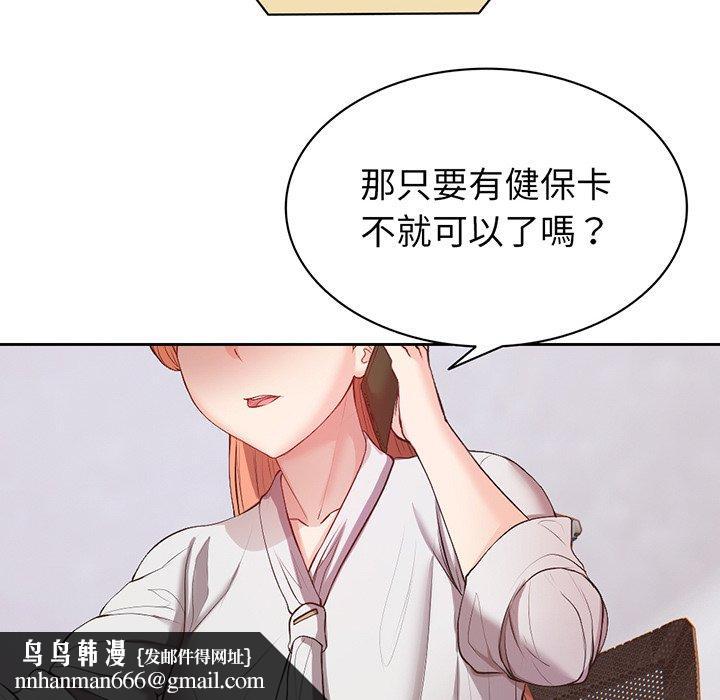 失忆初体验第11话