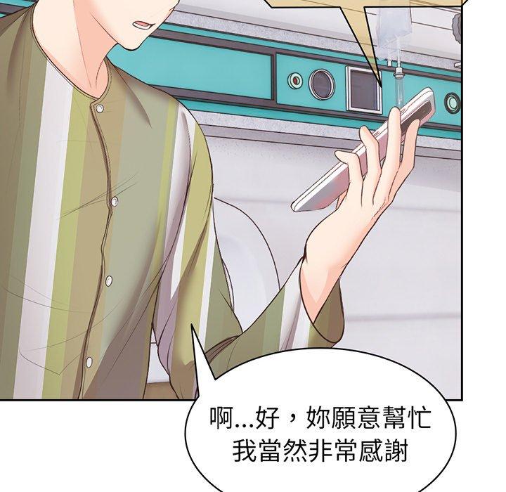 失忆初体验第11话