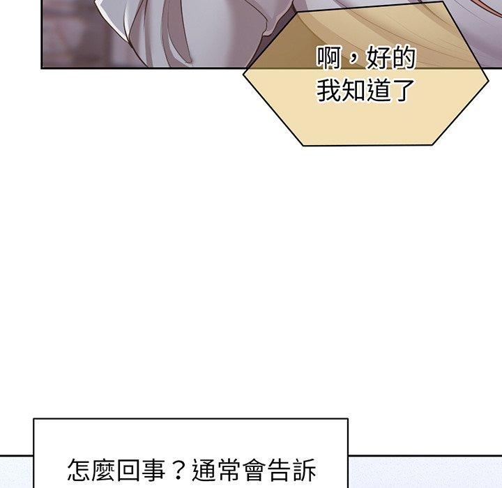 失忆初体验第11话