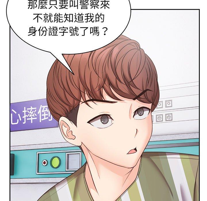 失忆初体验第11话