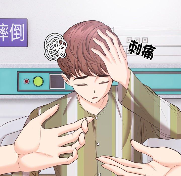 失忆初体验第11话