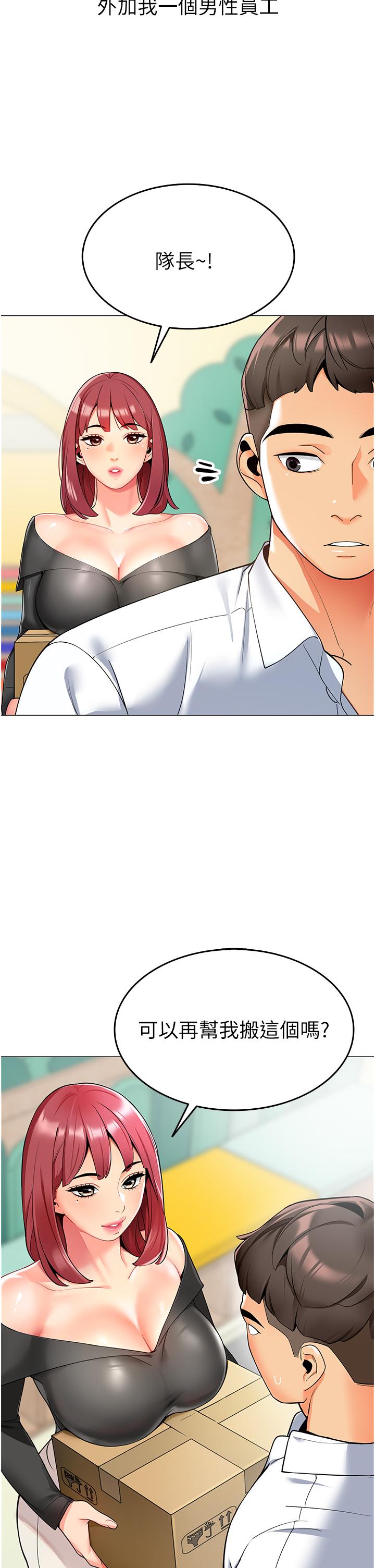 幼儿园老师们第1话-要不要直接摸摸看？