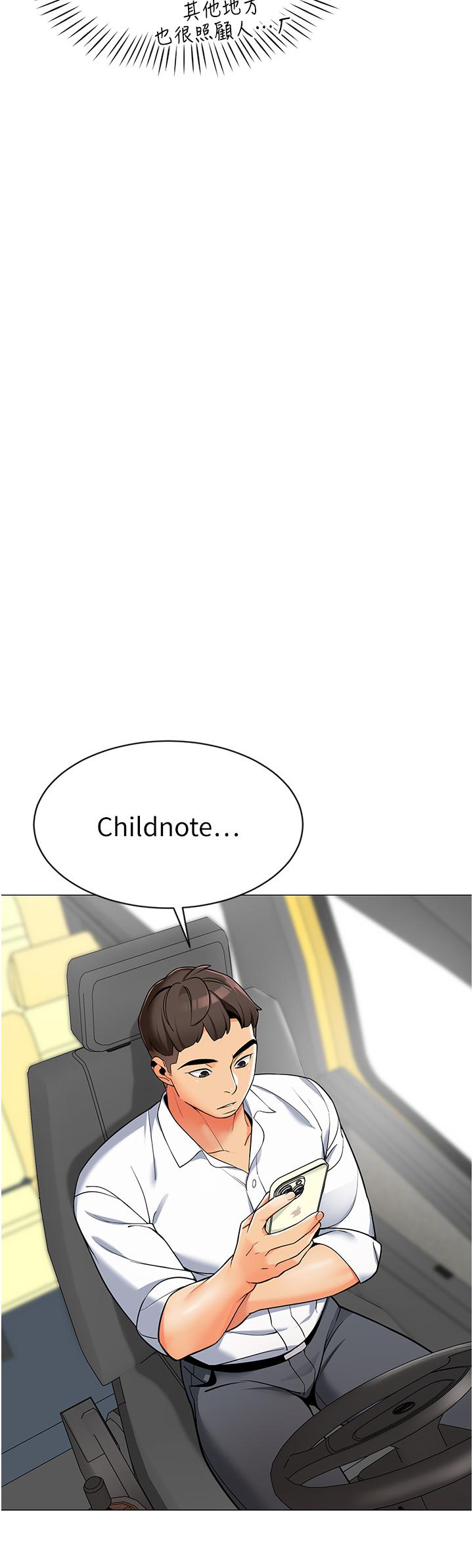 幼儿园老师们第1话-要不要直接摸摸看？