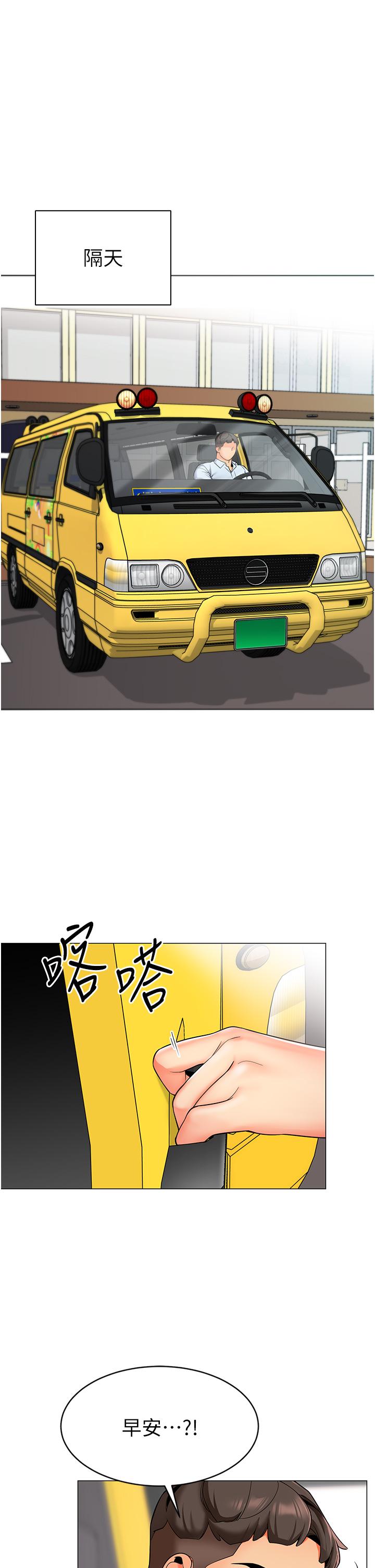 幼儿园老师们第1话-要不要直接摸摸看？