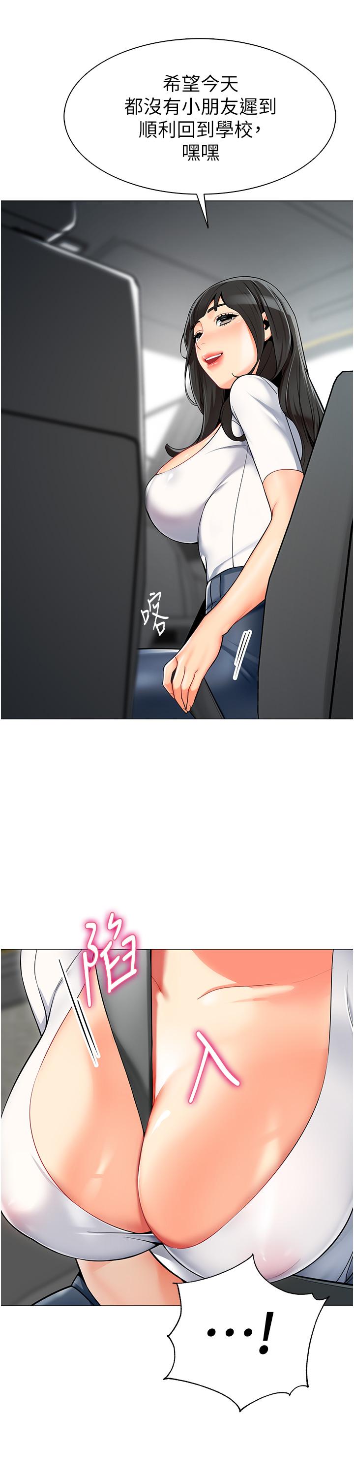 幼儿园老师们第1话-要不要直接摸摸看？