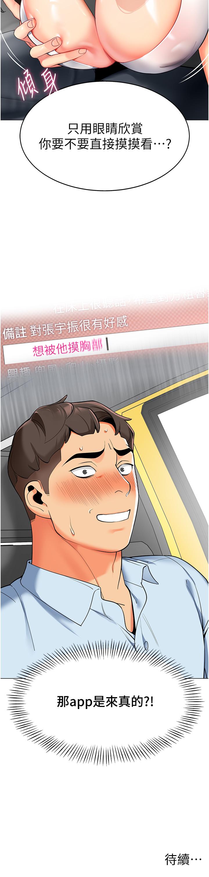 幼儿园老师们第1话-要不要直接摸摸看？