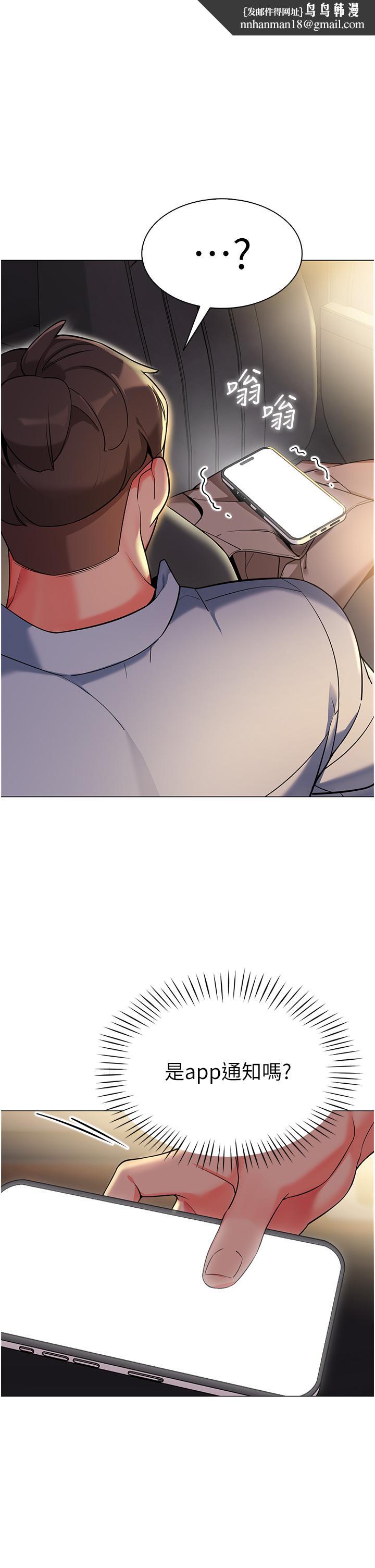 幼儿园老师们第4话-把拜金女变拜「精」女