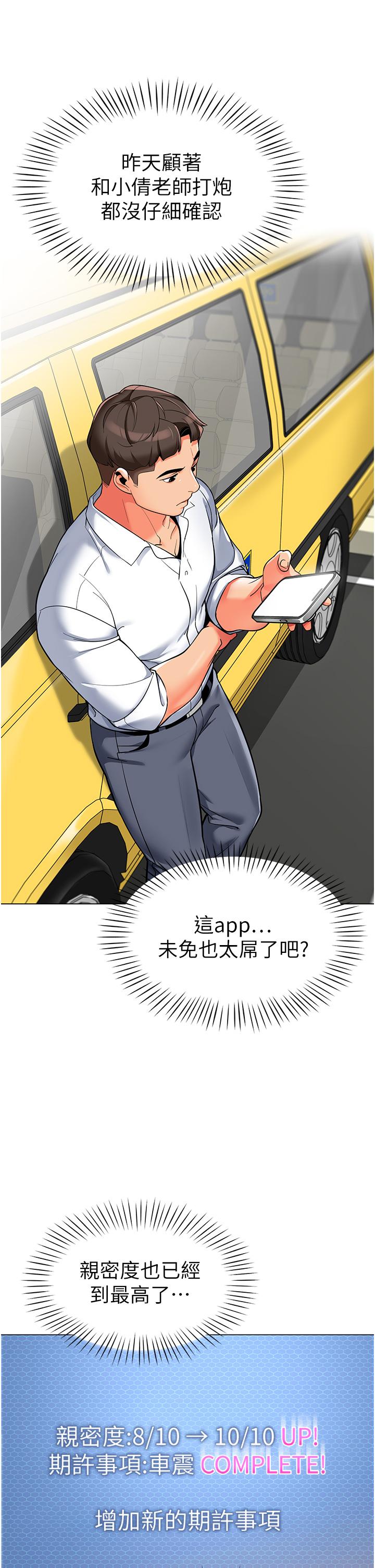 幼儿园老师们第4话-把拜金女变拜「精」女