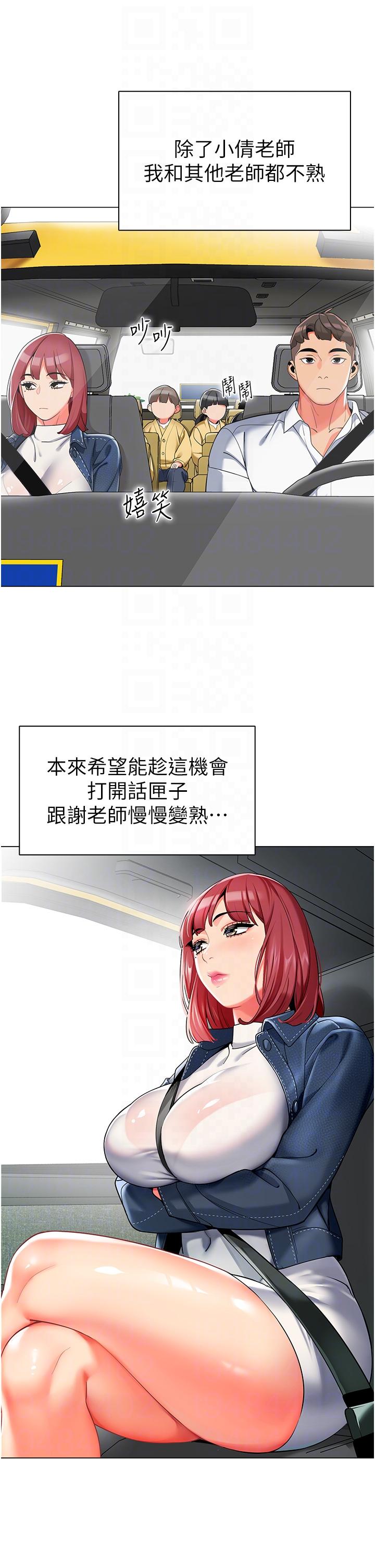 幼儿园老师们第4话-把拜金女变拜「精」女