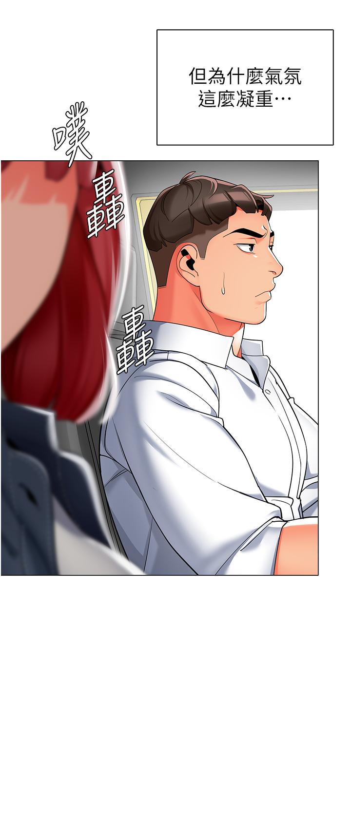 幼儿园老师们第4话-把拜金女变拜「精」女