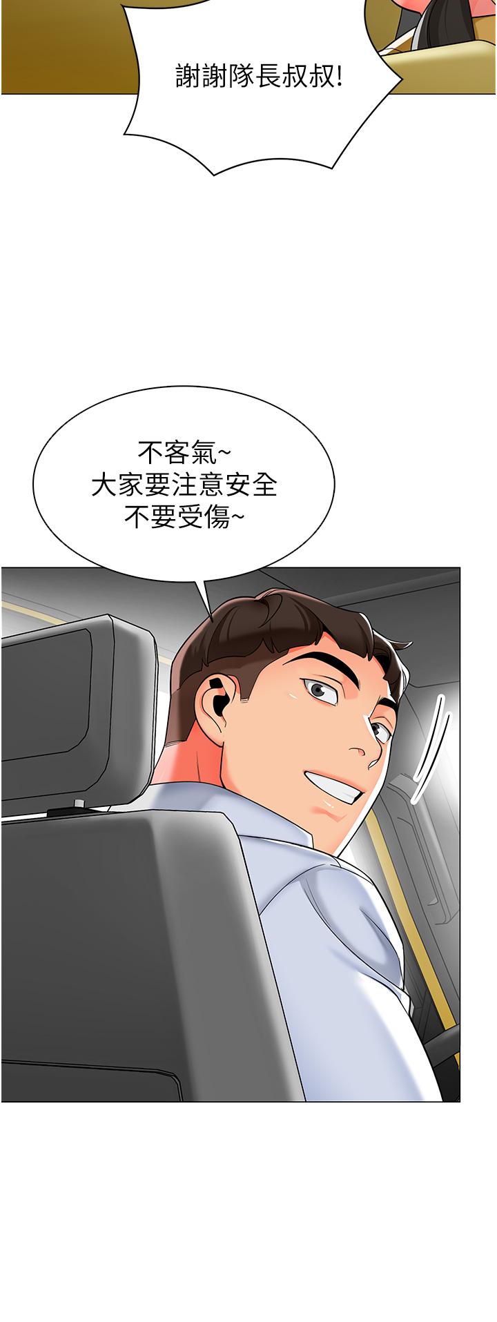 幼儿园老师们第4话-把拜金女变拜「精」女