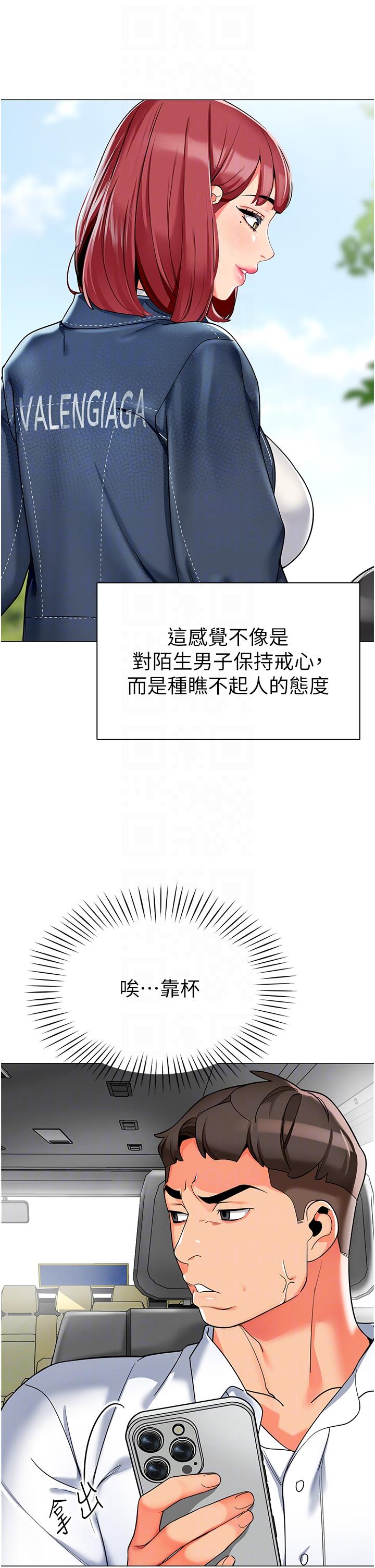 幼儿园老师们第4话-把拜金女变拜「精」女