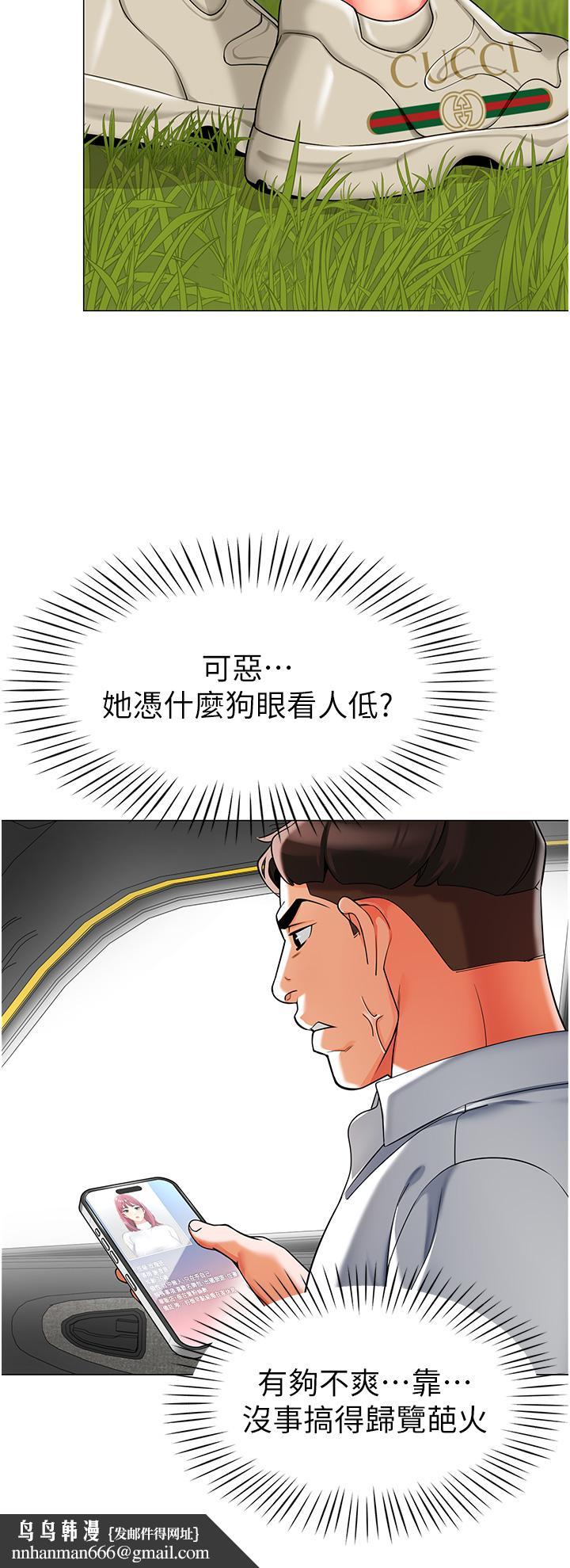 幼儿园老师们第4话-把拜金女变拜「精」女