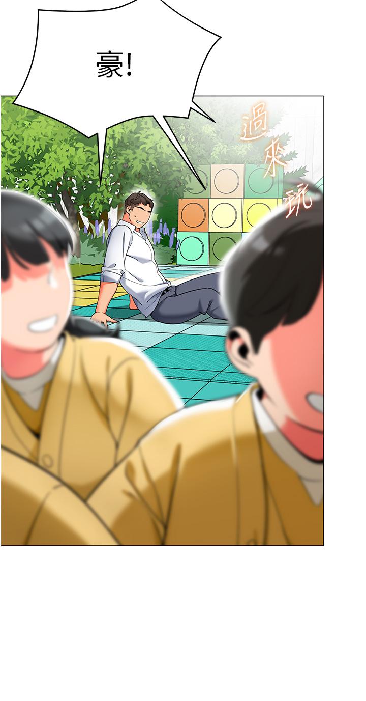 幼儿园老师们第4话-把拜金女变拜「精」女