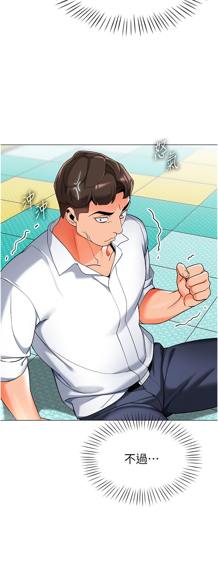 幼儿园老师们第4话-把拜金女变拜「精」女