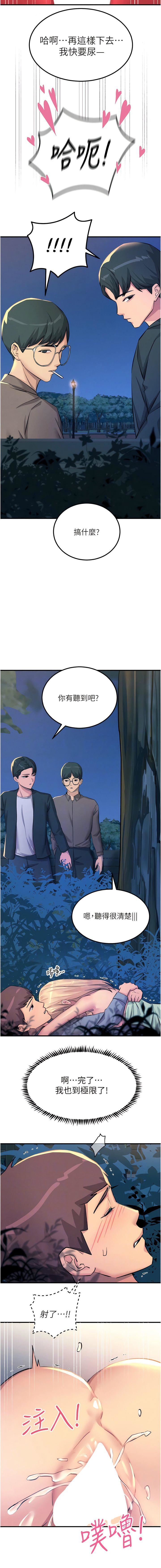 触电大师第63话-第二回合的序曲