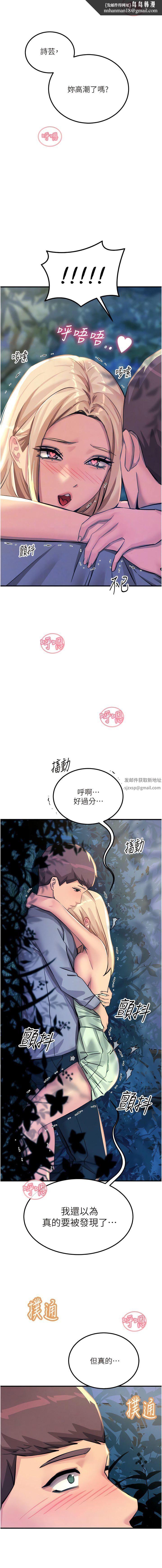 触电大师第63话-第二回合的序曲