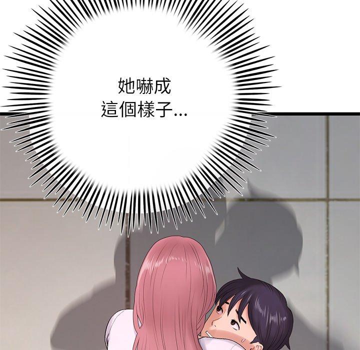 重逢的初恋是继母第16话