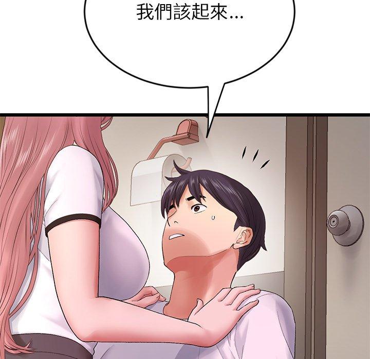 重逢的初恋是继母第16话