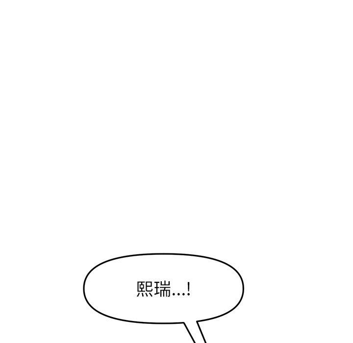 重逢的初恋是继母第16话