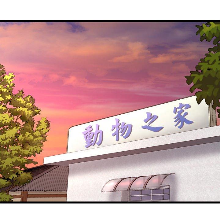 重逢的初恋是继母第16话