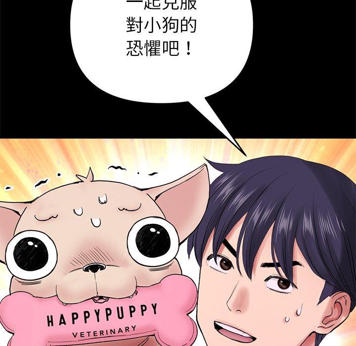 重逢的初恋是继母第16话