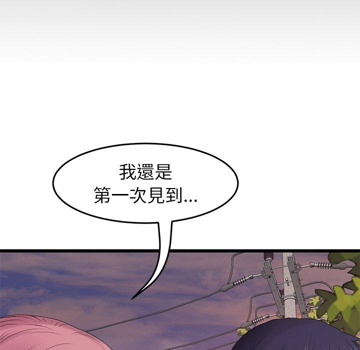 重逢的初恋是继母第16话