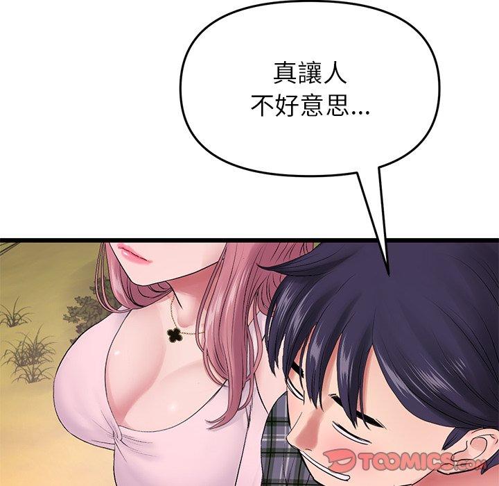 重逢的初恋是继母第16话