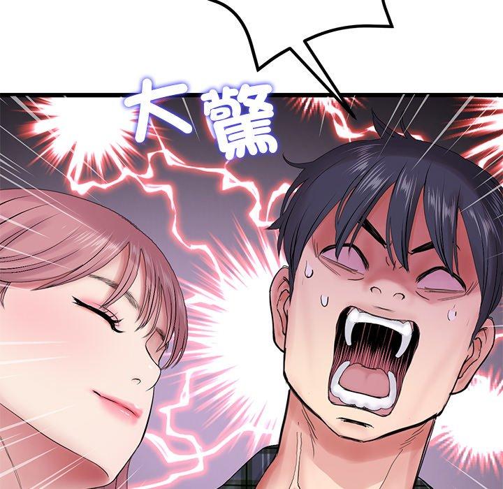 重逢的初恋是继母第16话