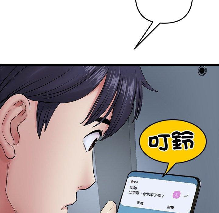 重逢的初恋是继母第16话