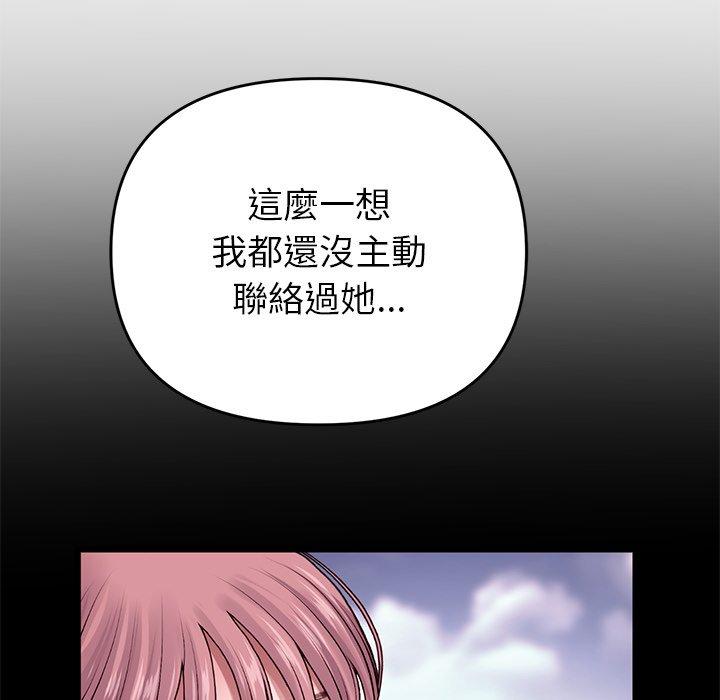 重逢的初恋是继母第16话