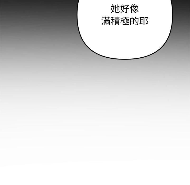 重逢的初恋是继母第16话