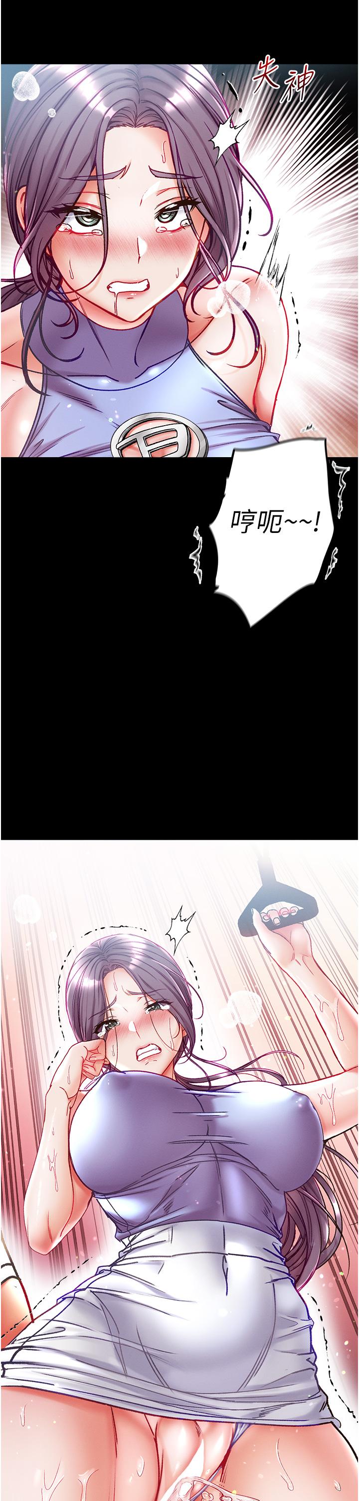 第一大弟子第47话-瀰漫在公车内的洨味