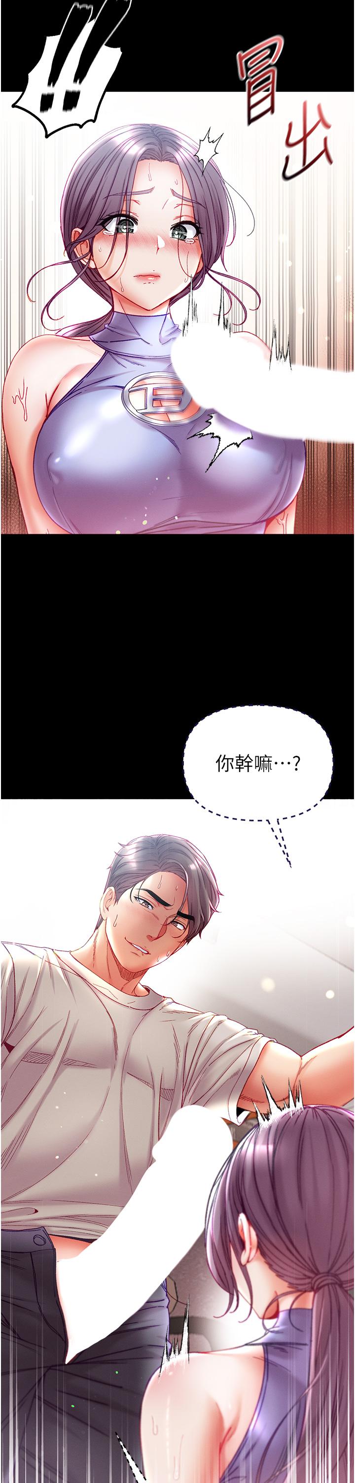 第一大弟子第47话-瀰漫在公车内的洨味