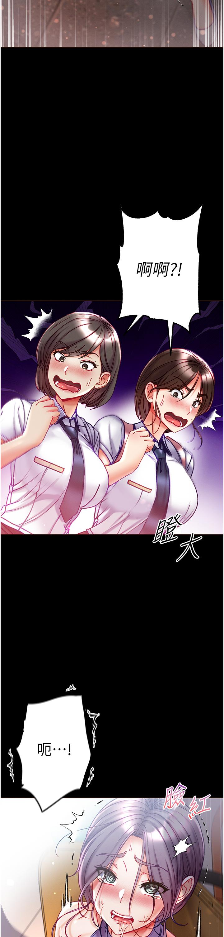 第一大弟子第47话-瀰漫在公车内的洨味