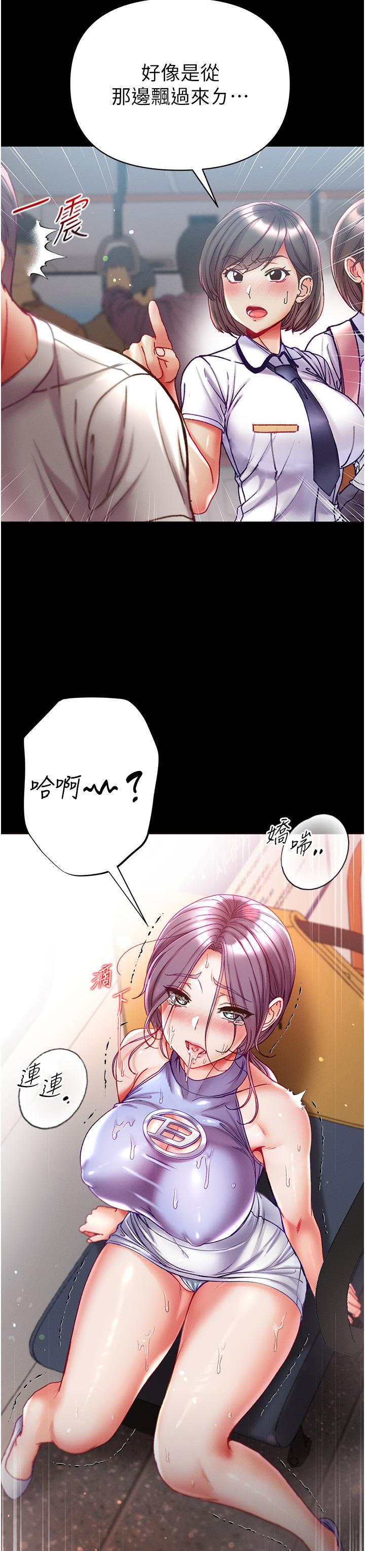 第一大弟子第47话-瀰漫在公车内的洨味