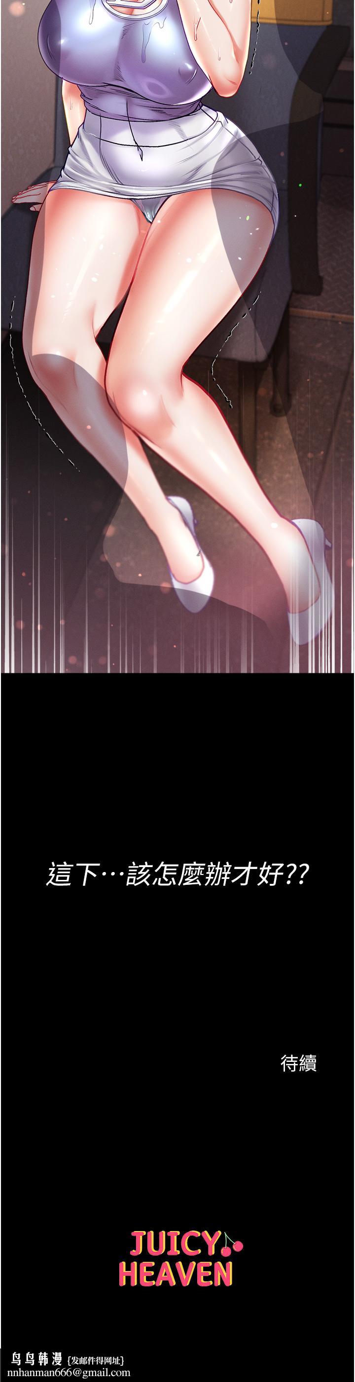 第一大弟子第47话-瀰漫在公车内的洨味