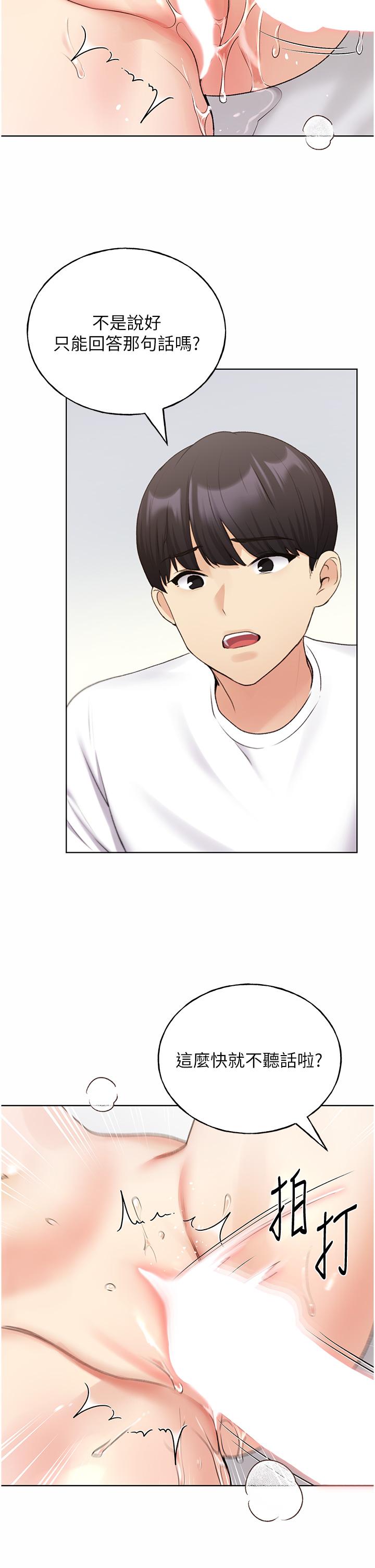 野蛮插画家第33话-激战途中冒出的韩娜妍