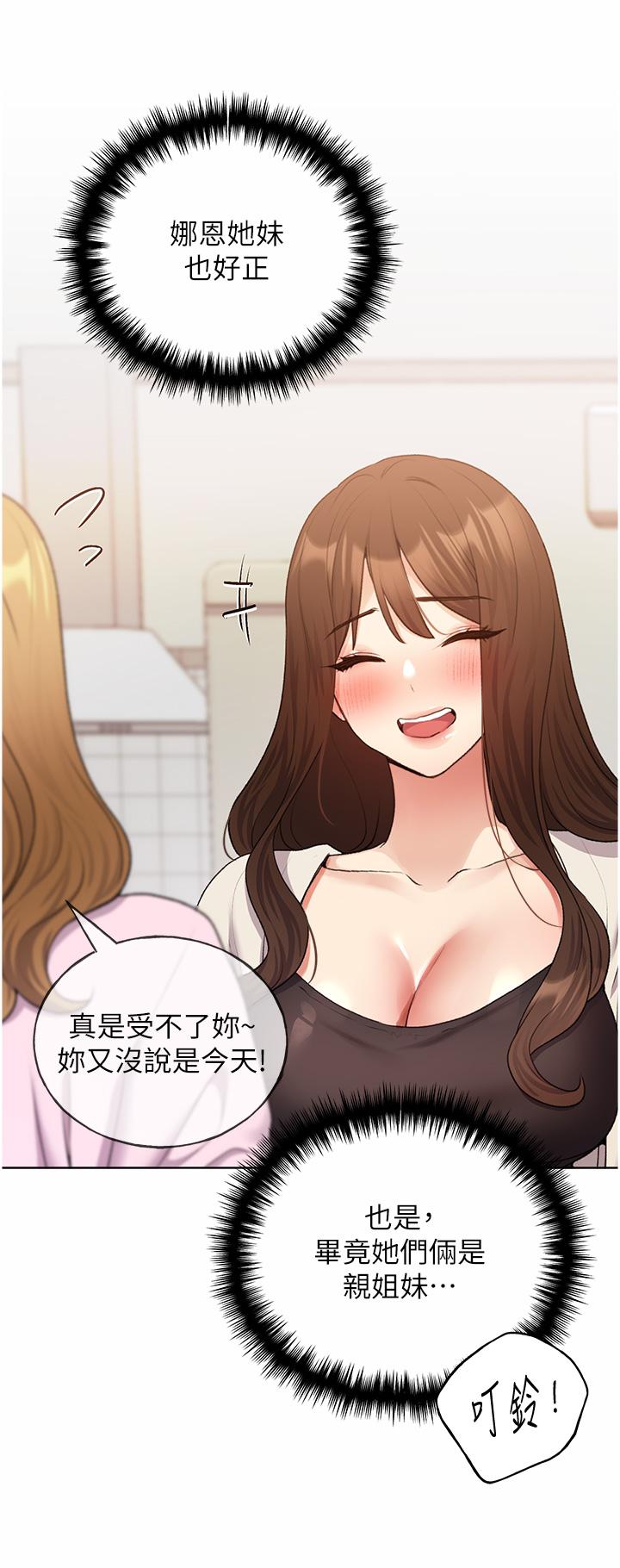 野蛮插画家第33话-激战途中冒出的韩娜妍