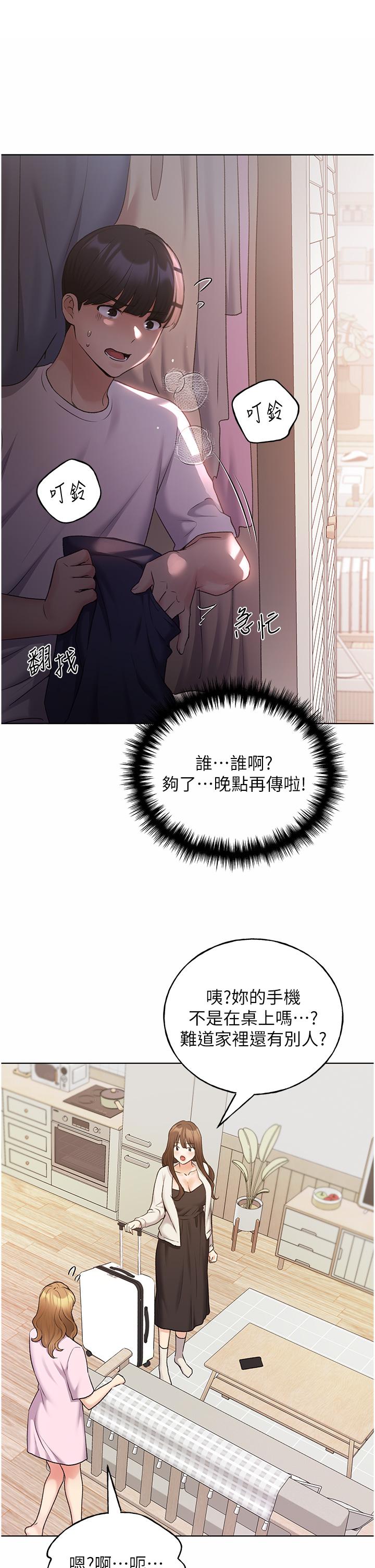 野蛮插画家第33话-激战途中冒出的韩娜妍