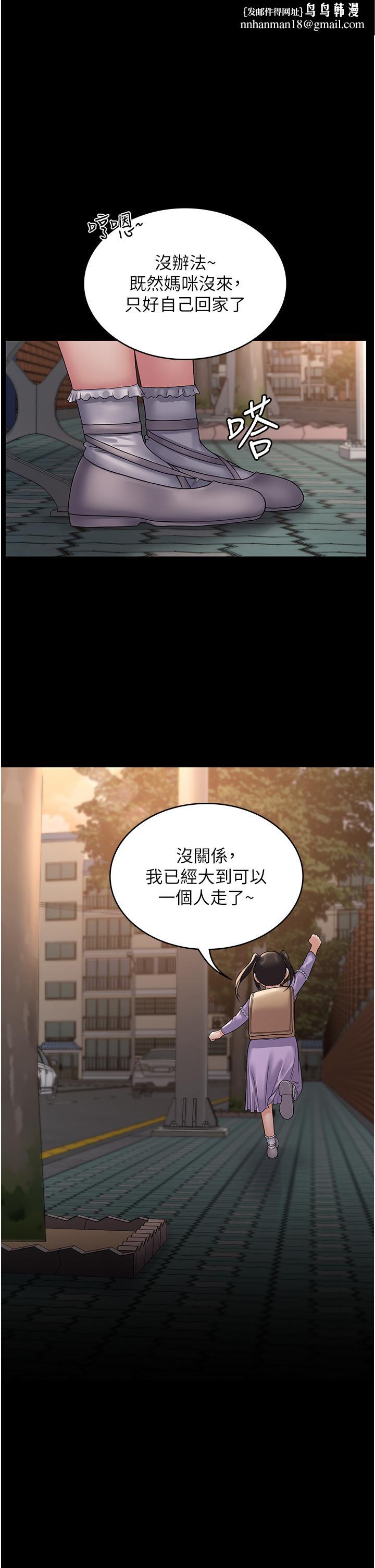 PUA完全攻略第34话-阿姨的恋「棒」情结